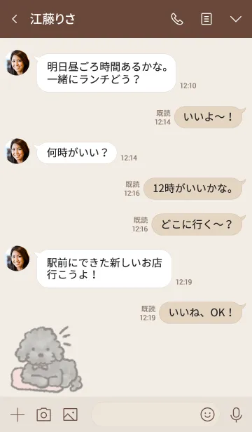 [LINE着せ替え] ゆるっとブラックトイプードルさんの画像4