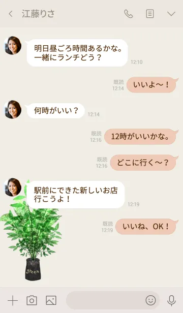 [LINE着せ替え] 大人女子向け観葉植物の画像4