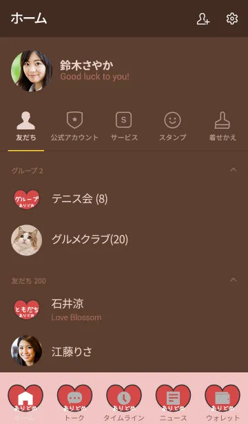 [LINE着せ替え] ゆるてんし『ありどめ』の画像2