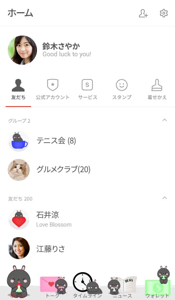 [LINE着せ替え] Simple Love Love black rabbit Theme (jp)の画像2