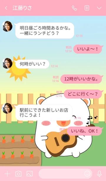 [LINE着せ替え] So Cute Fat White Bear Theme (jp)の画像4