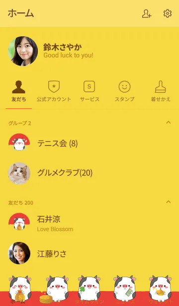 [LINE着せ替え] Lucky ＆ Rich cow Theme (jp)の画像2