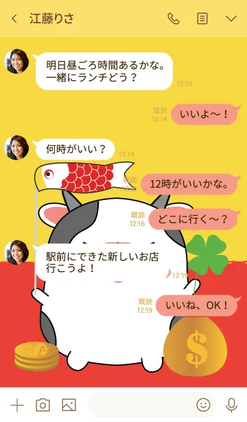 [LINE着せ替え] Lucky ＆ Rich cow Theme (jp)の画像4