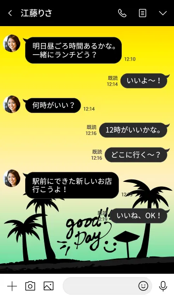 [LINE着せ替え] アロハ！黄-スマイル24-の画像4