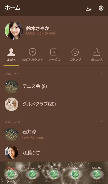 [LINE着せ替え] 茶色と緑 : 迷いを取り去る幸運の石の画像2