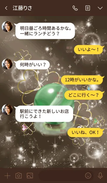 [LINE着せ替え] 茶色と緑 : 迷いを取り去る幸運の石の画像4
