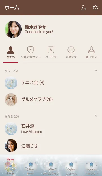 [LINE着せ替え] ベージュ＆ブルー:愛を深めるブルームーン石の画像2