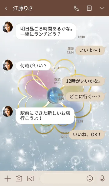 [LINE着せ替え] ベージュ＆ブルー:愛を深めるブルームーン石の画像4