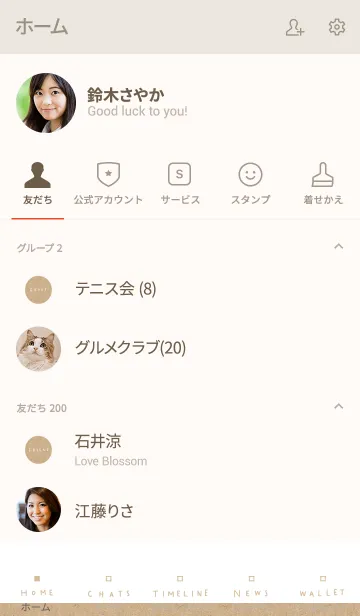 [LINE着せ替え] ホワイト＆クラフト紙の画像2