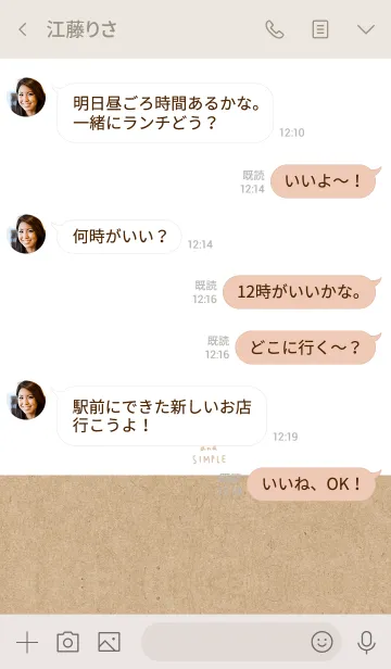 [LINE着せ替え] ホワイト＆クラフト紙の画像4