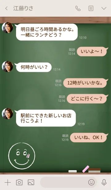 [LINE着せ替え] Black Board Smile No5.の画像4