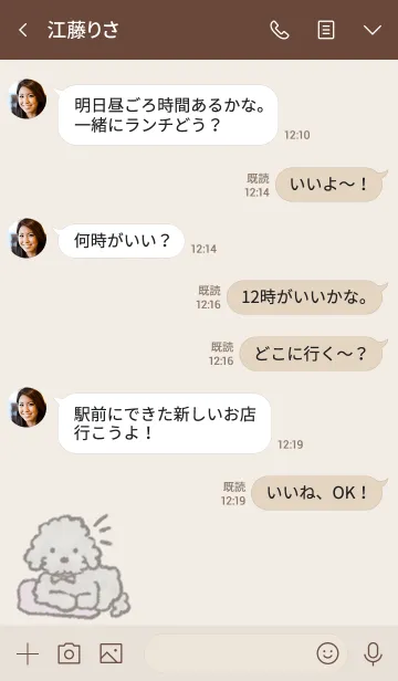 [LINE着せ替え] ゆるっとシルバートイプードルさんの画像4