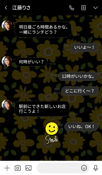 [LINE着せ替え] 北欧風お花5-スマイル20-の画像4