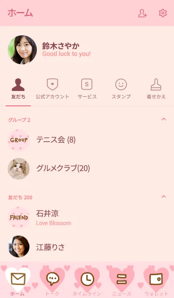 [LINE着せ替え] ピンクハート-スマイル14-の画像2