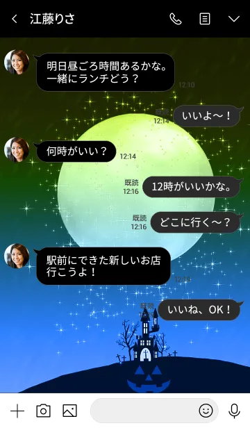 [LINE着せ替え] ハッピー＊ハロウィン2019 #42-1の画像4