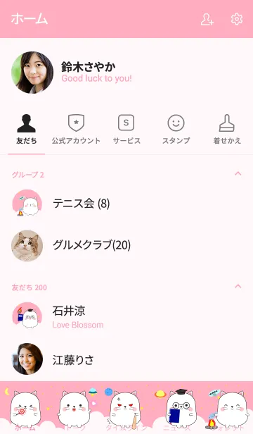 [LINE着せ替え] Cute White Cat In Galaxy (jp)の画像2