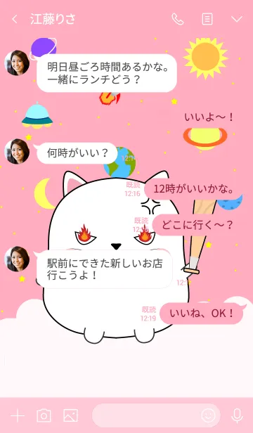 [LINE着せ替え] Cute White Cat In Galaxy (jp)の画像4