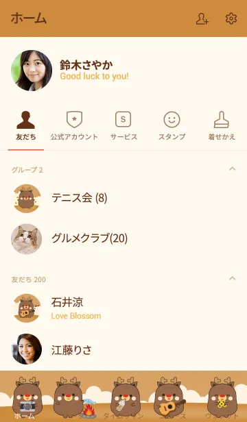 [LINE着せ替え] So Cute Deer (jp)の画像2