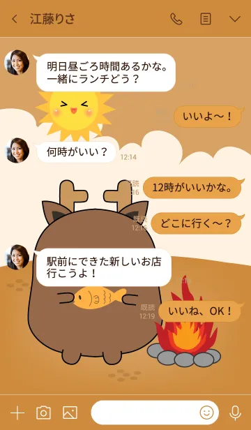 [LINE着せ替え] So Cute Deer (jp)の画像4