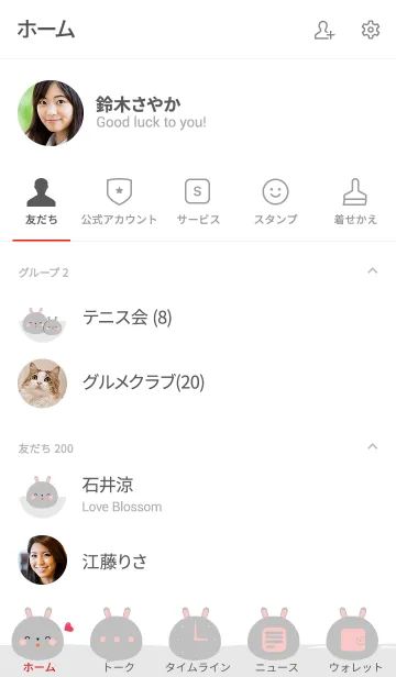 [LINE着せ替え] Simple Love gray rabbit Theme V.1 (jp)の画像2