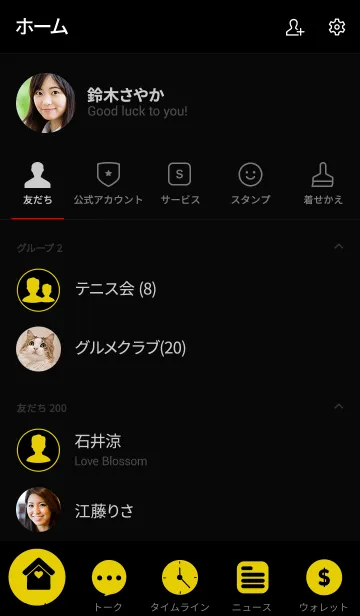 [LINE着せ替え] Black ＆ corn yellow Theme (jp)の画像2