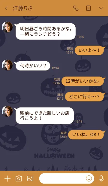 [LINE着せ替え] 開運！招福フクロウ ＠Halloween2019の画像4