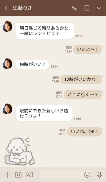 [LINE着せ替え] ゆるっとホワイトトイプードルさんの画像4