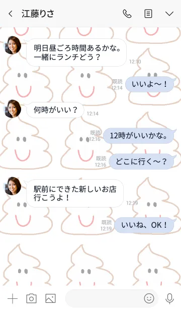 [LINE着せ替え] Happy UNCHIkun theme3の画像4