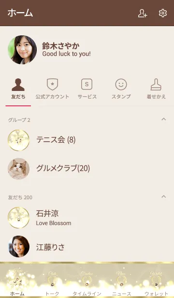 [LINE着せ替え] 超絶運気アップ♥黄金クローバーin光の海③の画像2