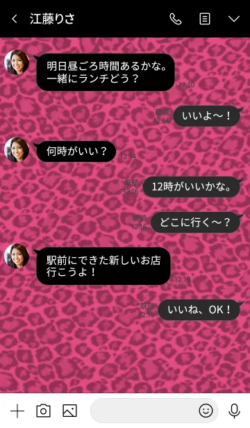 [LINE着せ替え] ピンクレオパードと黒の画像4