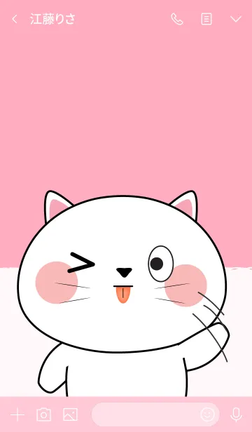 [LINE着せ替え] I Love Cute White Cat (jp)の画像3