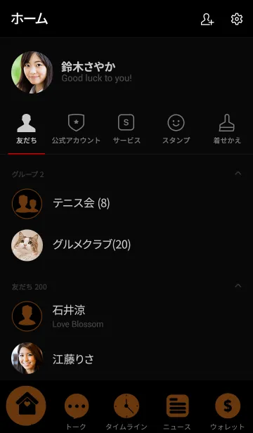 [LINE着せ替え] Black ＆ caramel brown Theme (jp)の画像2