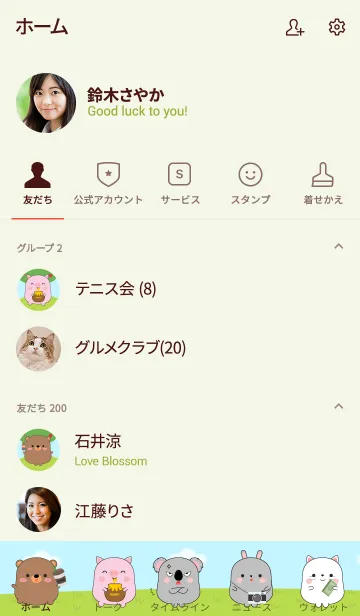 [LINE着せ替え] Cute Fat Animals (jp)の画像2