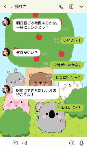 [LINE着せ替え] Cute Fat Animals (jp)の画像4