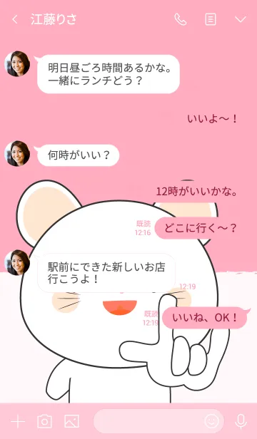 [LINE着せ替え] In Love White Mouse (jp)の画像4