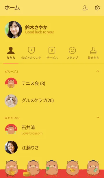 [LINE着せ替え] Lucky ＆ Rich boar Theme (jp)の画像2