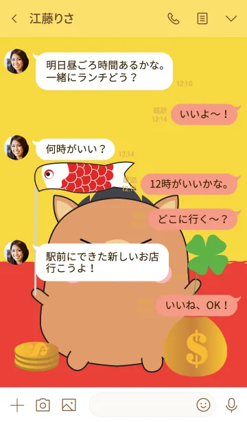 [LINE着せ替え] Lucky ＆ Rich boar Theme (jp)の画像4