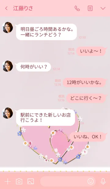 [LINE着せ替え] Elegant cute love flower pinkの画像4