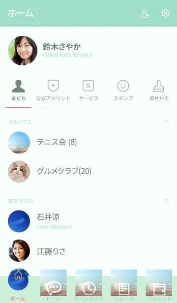 [LINE着せ替え] 計算はランニングのようなものの画像2