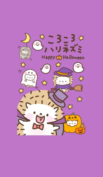 [LINE着せ替え] ころころハリネズミ *Halloween2019の画像1