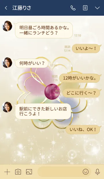 [LINE着せ替え] ネイビー : 恋愛運UPピンクトルマリンの画像4