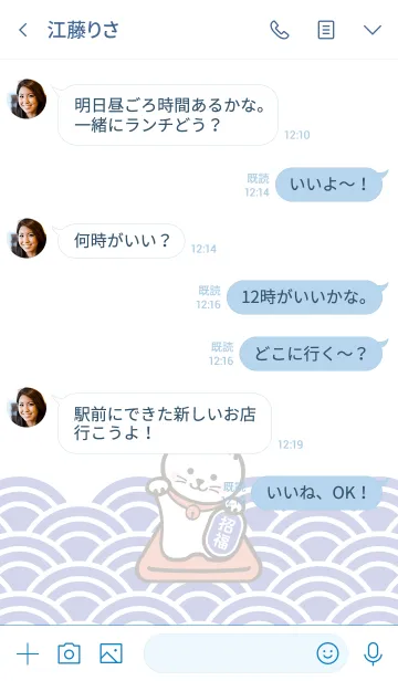 [LINE着せ替え] Daikichi / 招き猫 / 青の画像4