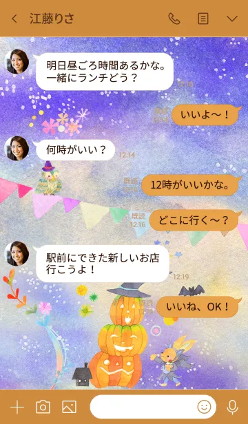 [LINE着せ替え] ハッピー ハロウィン2019の画像4