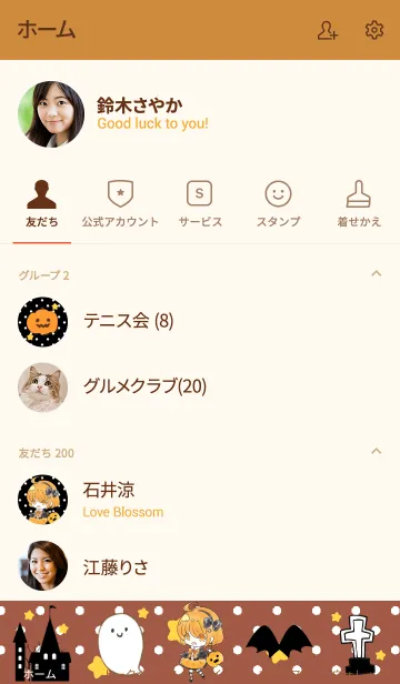 [LINE着せ替え] ハロウィンガールの画像2