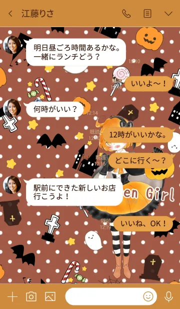 [LINE着せ替え] ハロウィンガールの画像4