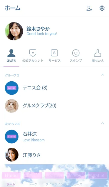 [LINE着せ替え] Blue Sky ～19～の画像2