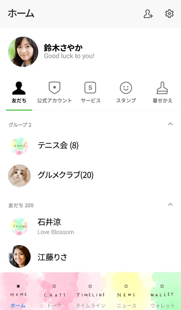 [LINE着せ替え] お洒落水彩シンプルの画像2