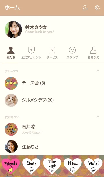 [LINE着せ替え] カラフルハートクラフト紙-スマイル23-の画像2