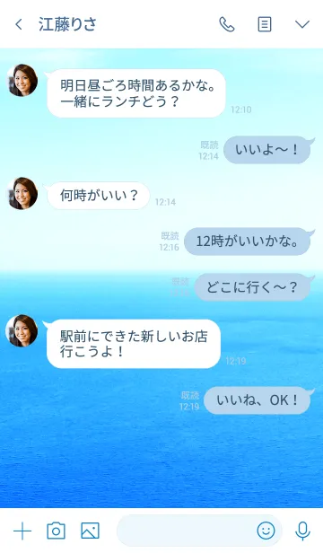 [LINE着せ替え] 青い海！青い空！19の画像4