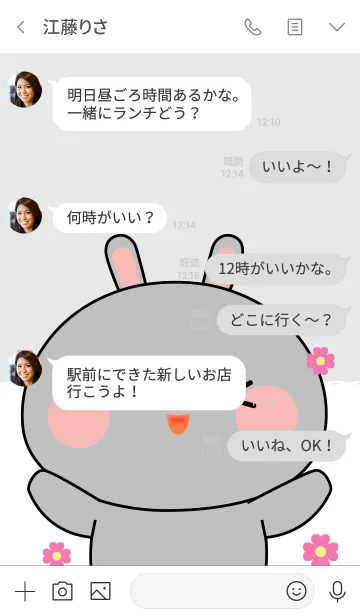 [LINE着せ替え] I Love Cute Gray Rabbit (jp)の画像4